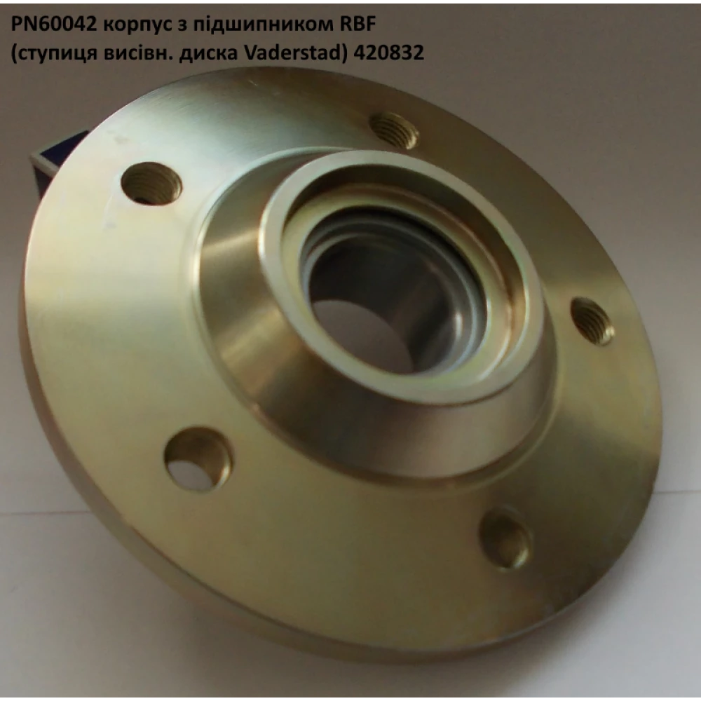 Ступица диска Vaderstad 420832