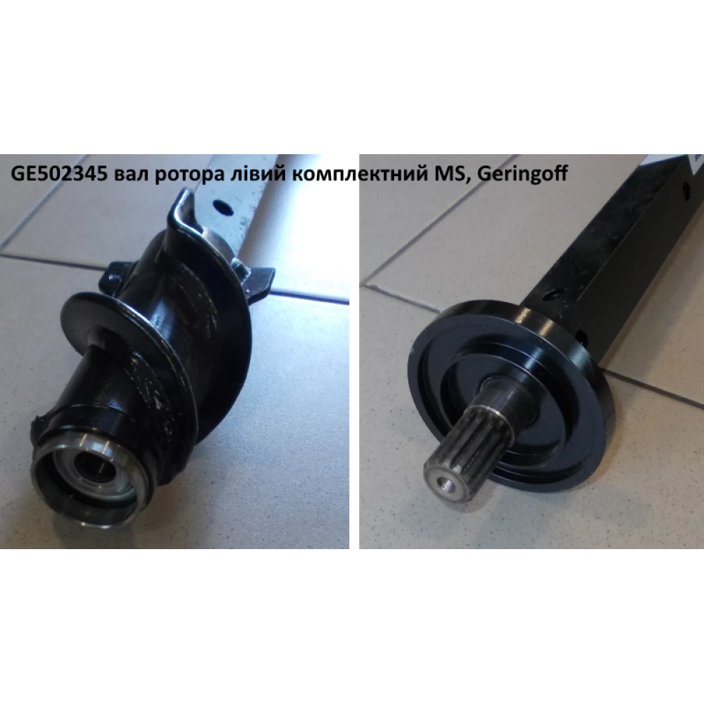 Валець Geringhoff Mais Star 502345