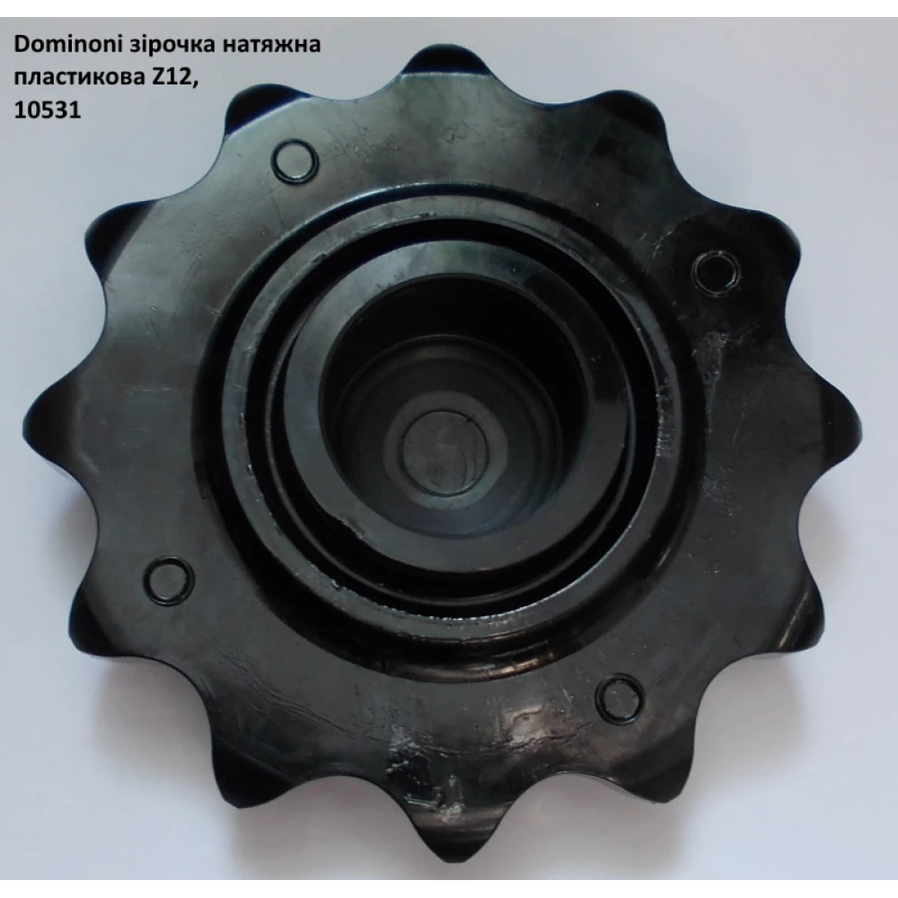 Зірочка натяжна Z-12 мисового ланцюга на кукурудзяну жатку Dominoni, 10061