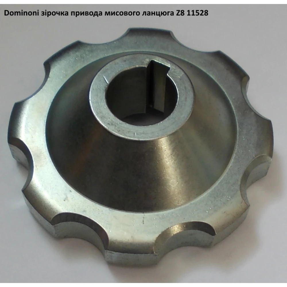 Зірочка приводна Z-8 Dominoni