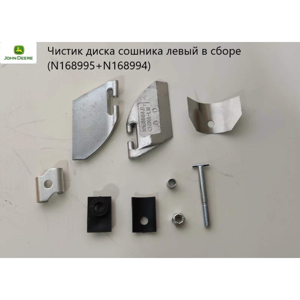 Чистик диска-сушарка лівий у зборі (N168995+N168994)