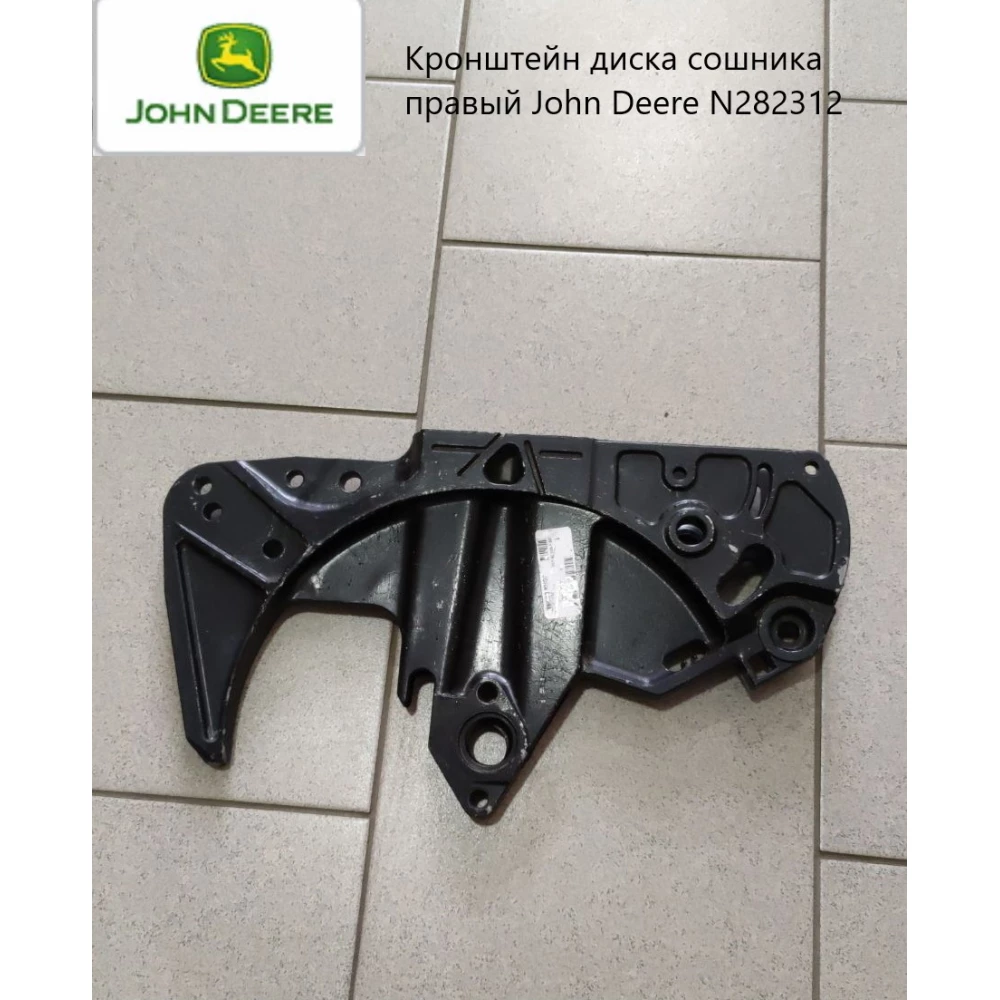 Кронштейн диска-сушарка правий John Deere N282312