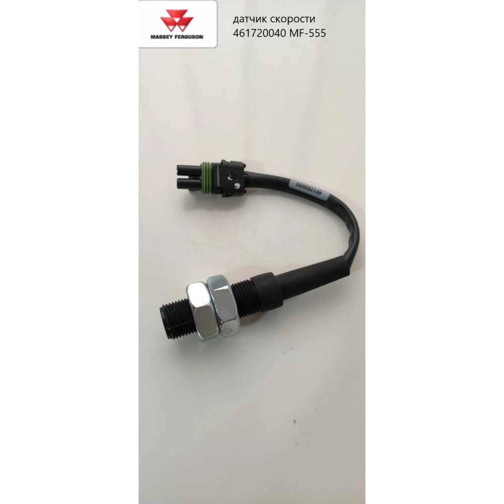 Датчик швидкості MF-555 461720040 201043c