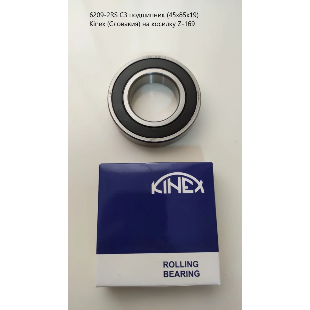 6209-2RSC3 підшипник KINEX (Словаччина) з тепловий зазор - на косарку Z-169
