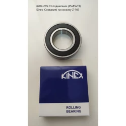 6209-2RSC3 підшипник KINEX (Словаччина) з тепловий зазор - на косарку Z-169