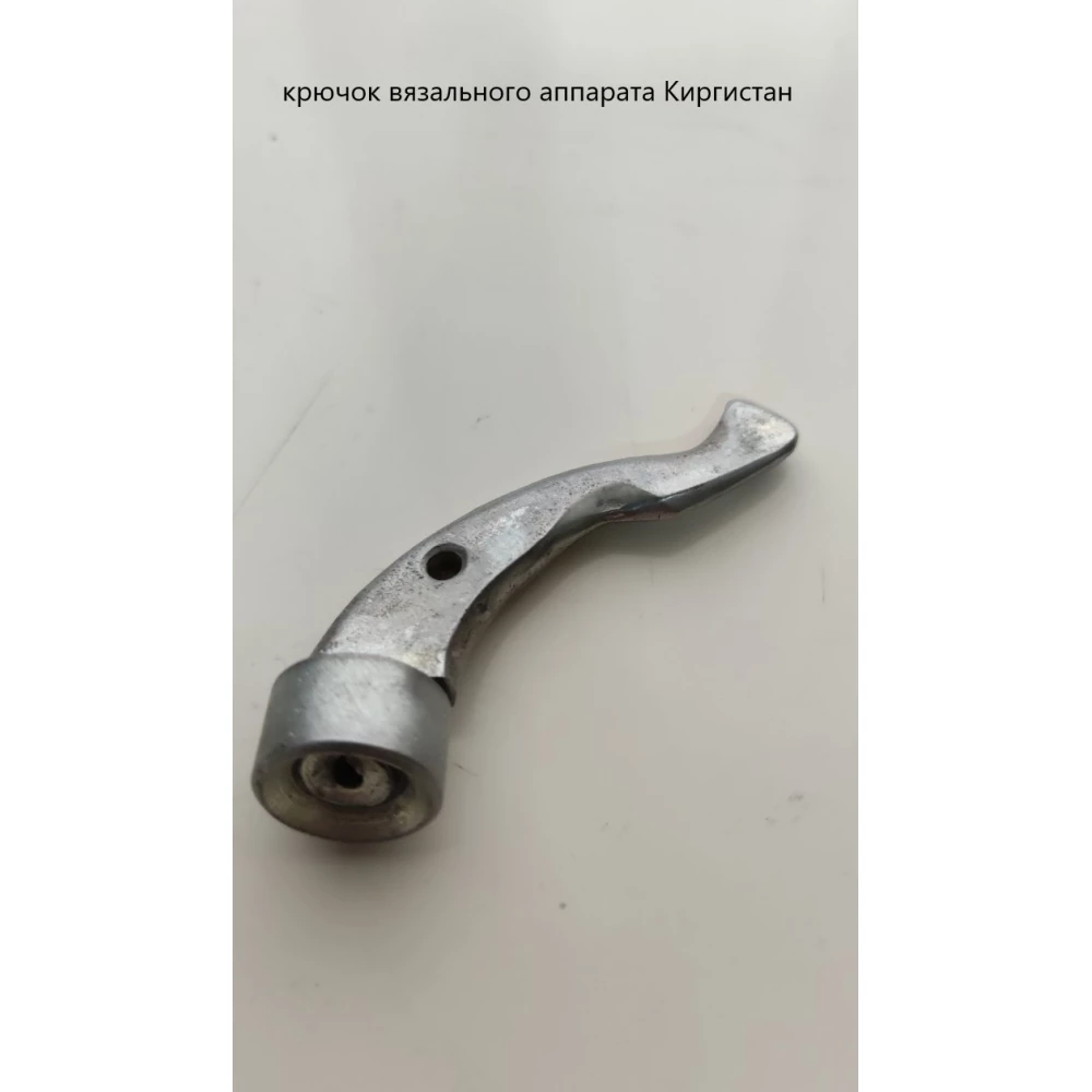 Гачок в“язального апарату Киргістан