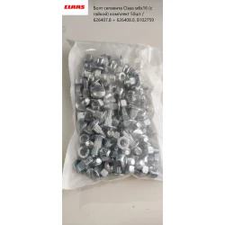 Болт сегмента Claas м6х16 (з гайкою) комплект 50 шт. / 626407.8 + 626408.0, B102759