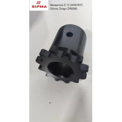 Зірочка Z-12 (АНАЛОГ) Olimac Drago DR6080