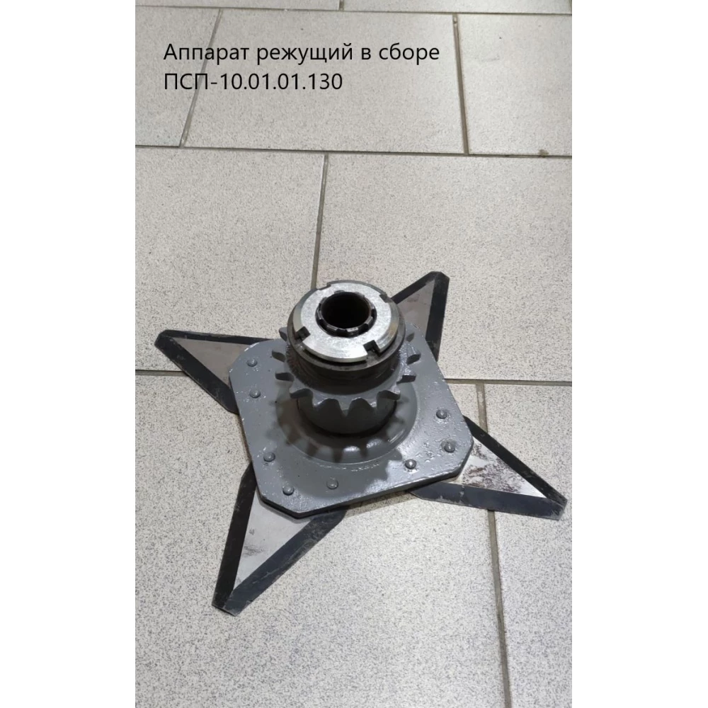 Апарат різальний у зборі ПСП-10.01.01.130 (жатка ПСП-10)