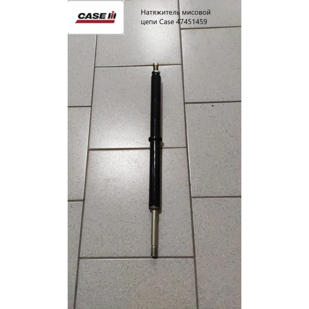 Натягувач мисового ланцюга Case 47451459