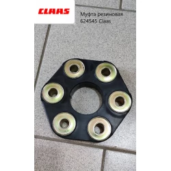 Муфта гумова 624545 Claas