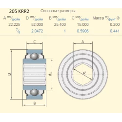 Підшипник John Deere AA28271 аналог 205KRR2 NTE Підшипник John Deere AA28271 аналог 205KRR2 NTE