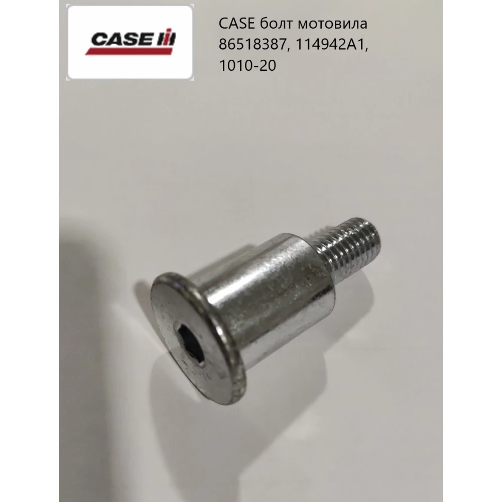 Болт мотовілу CASE 86518387, 114942A1, 1010-20