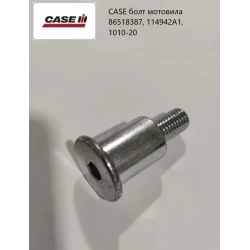 Болт мотовілу CASE 86518387, 114942A1, 1010-20