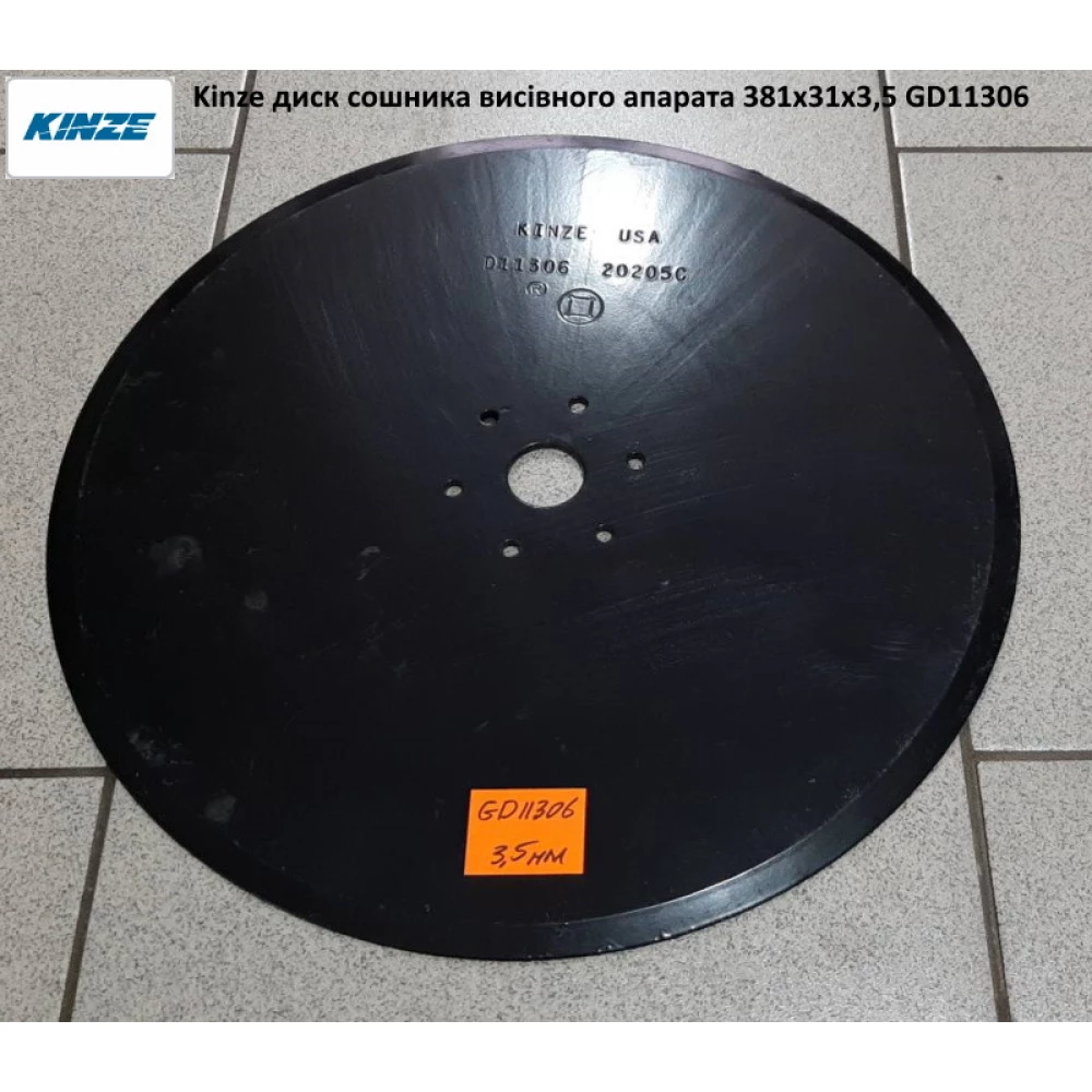 Диск сошника висіваючого апарату 381х31х3,5 Kinze GD11306