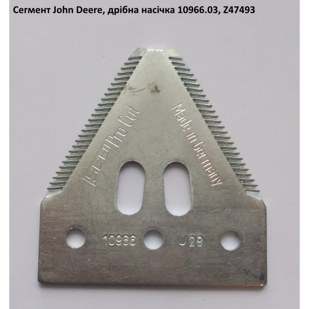 Сегмент John Deere дрібна насічка, Z47493