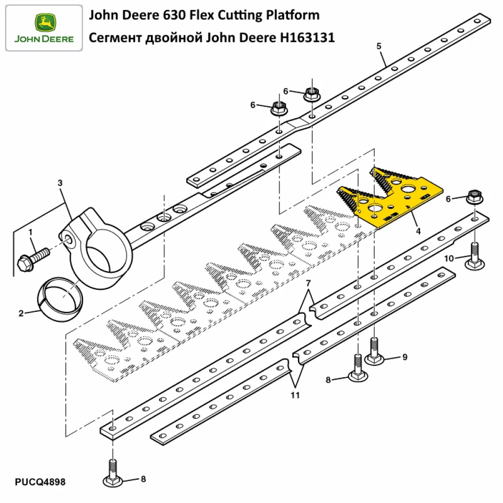 Сегмент подвійний John Deere H163131 (крупна насічка)
