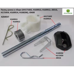 Палець жатки John Deere (кпмплект), AZ60037 Палець жатки John Deere (кпмплект), AZ60037