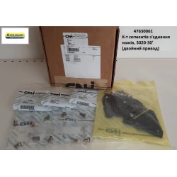 Комплект сегментів New Holland, 47630061