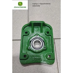 Корпус з підшипником у зборі John Deere AH223716 AXE23392