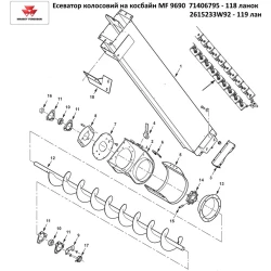 Елеватор колосовий Massey Ferguson 9690 71406795