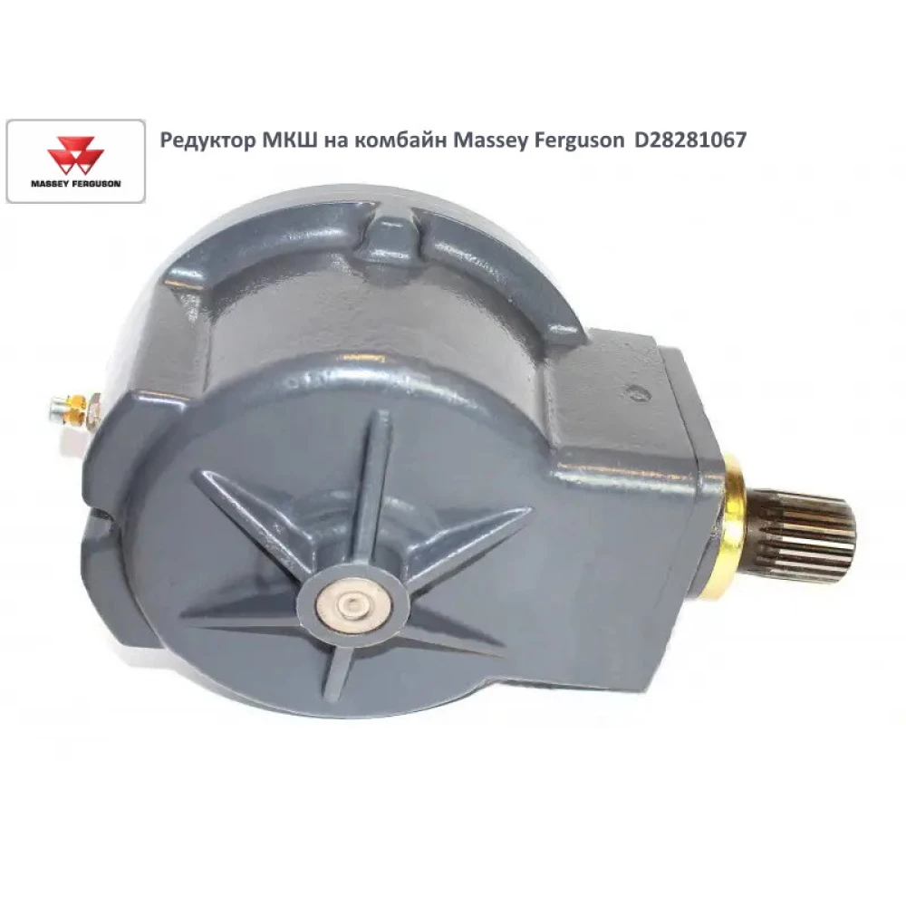 Редуктор МКШ John Deere AE41481