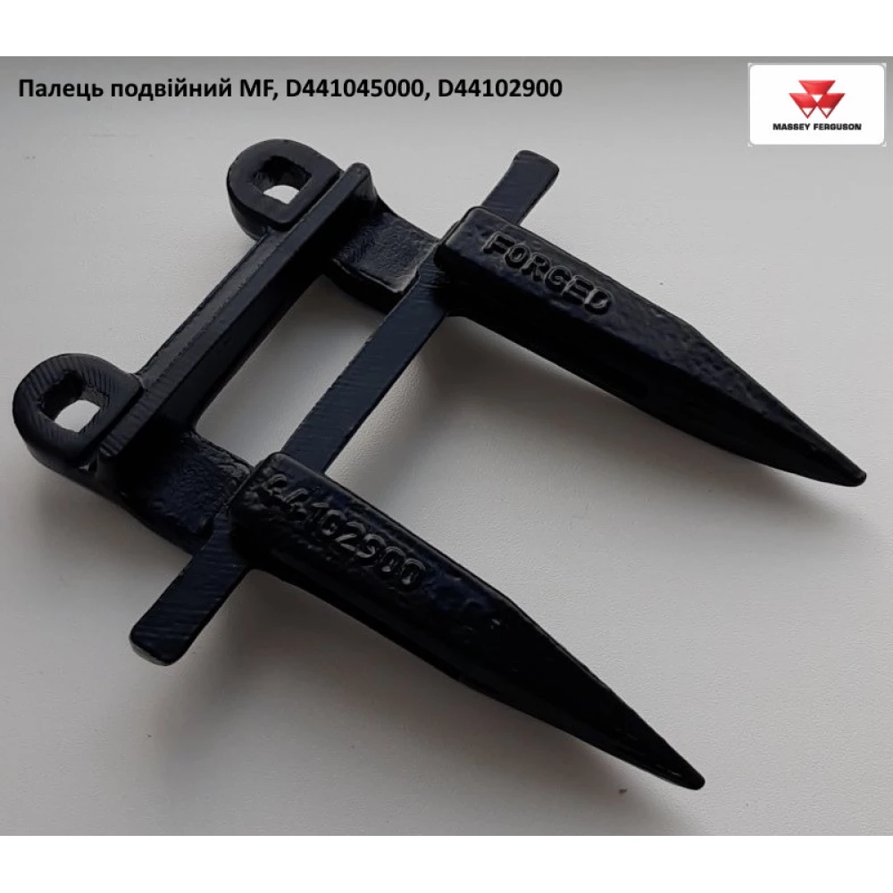 Палець подвійний Massey Ferguson 38 D441045000