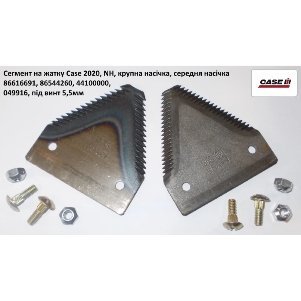 Болт сегмента CASE 23 мм