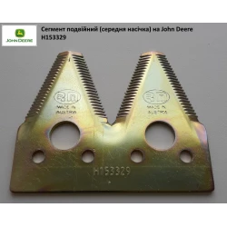 Сегмент подвійний John Deere H163131 середня насічка Сегмент подвійний John Deere H163131 середня насічка