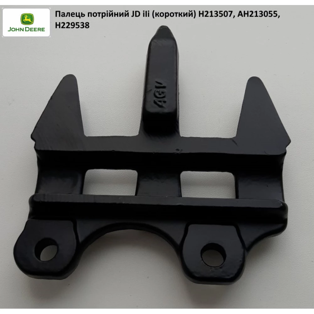 Сегмент подвійний John Deere H163131 середня насічка