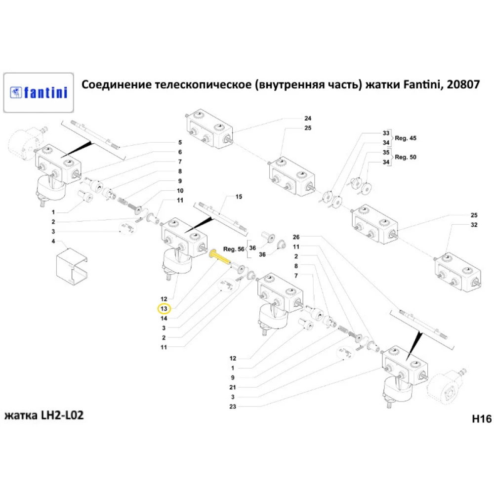 Соединение телескопическое (внутренняя часть) жатки Fantini, 20807 (12918)