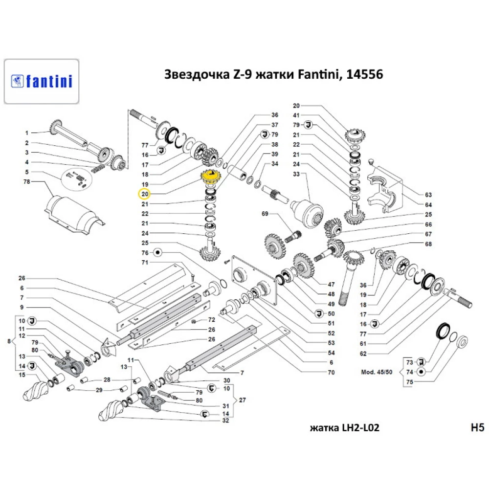 Звездочка Z-9 жатки Fantini, 14556