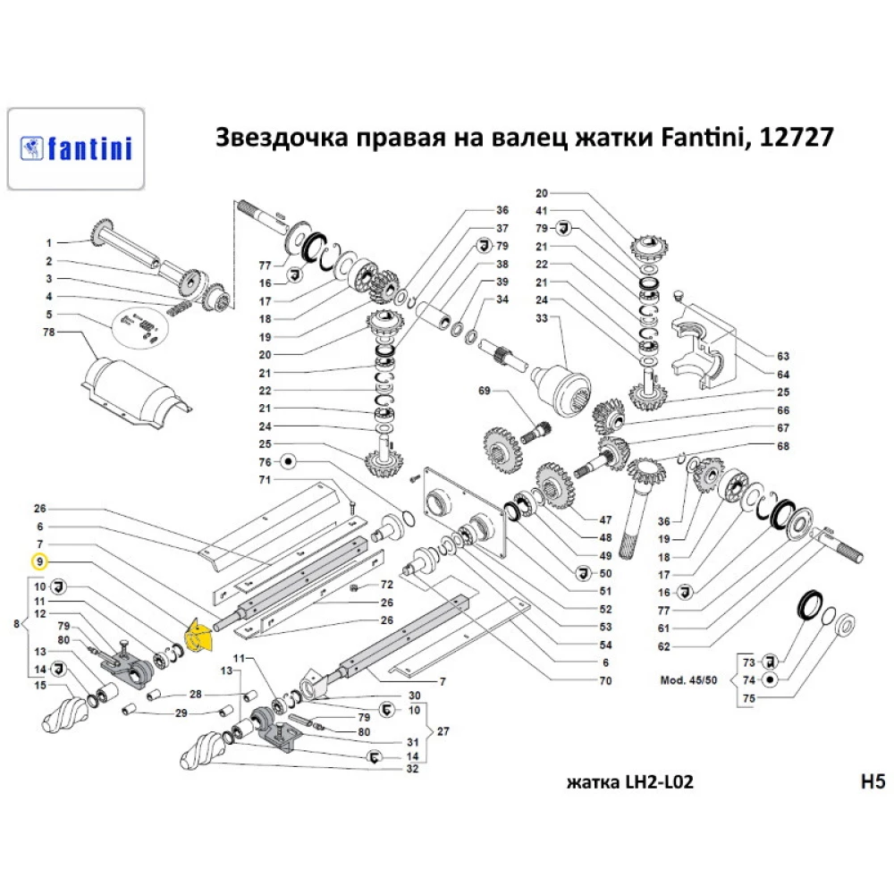 Звездочка правая на валец жатки Fantini, 12727