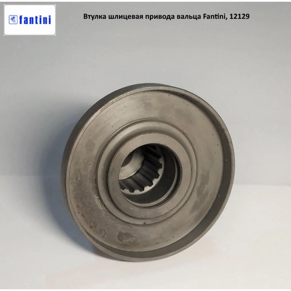 Втулка шліцьова привода вальца Fantini, 12129