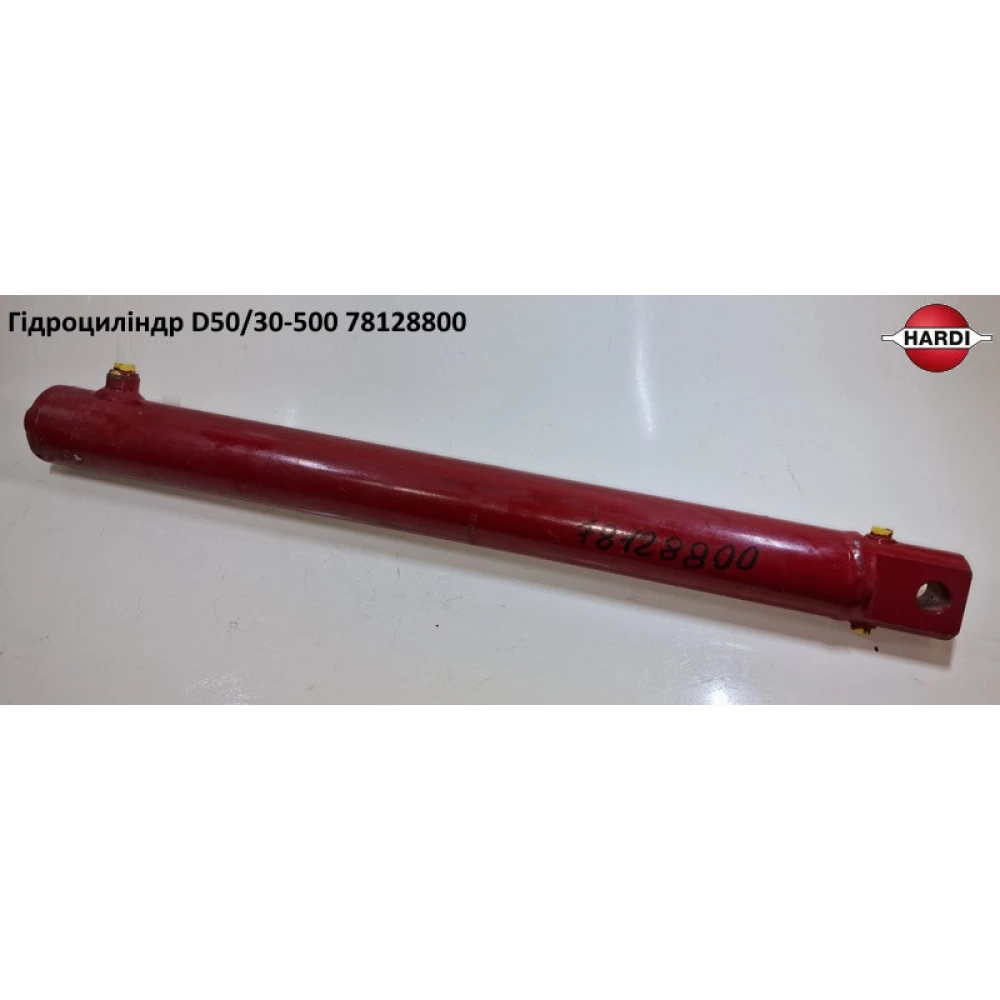 Гідроциліндр Hardi 78128800