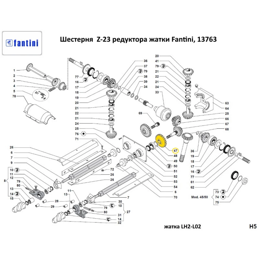 Шестірня Z-23 редуктора жатки Fantini, 13763