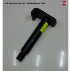 Палець штанги HARDI 615820 Палець штанги HARDI 615820
