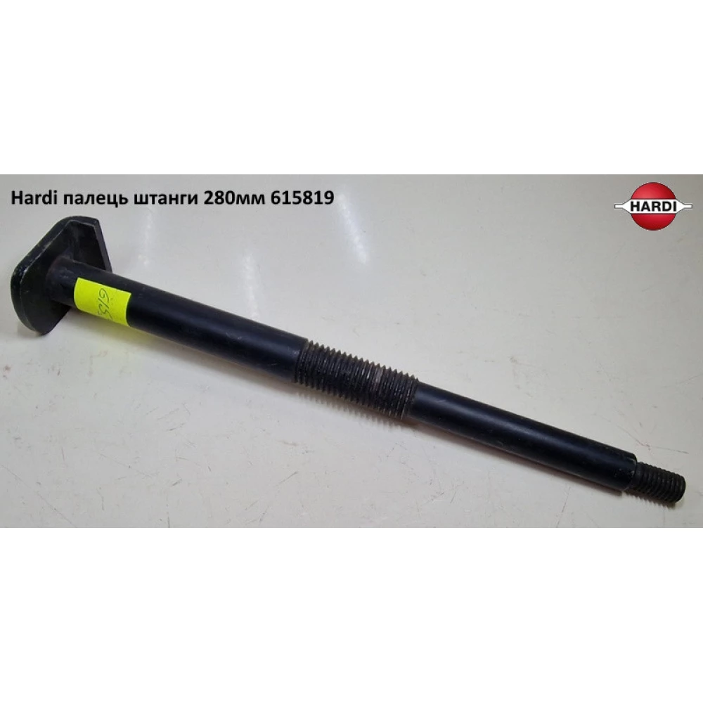 Палець штанги HARDI 615819