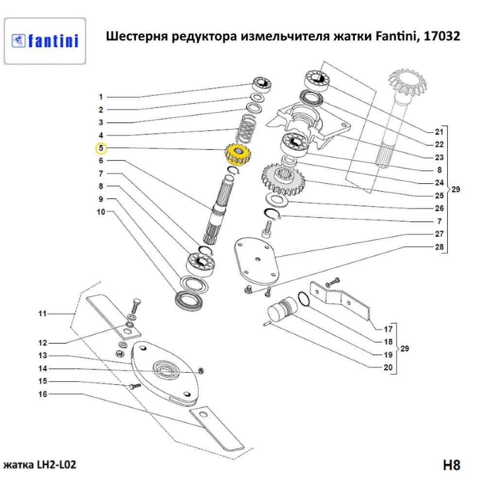 Шестірня редуктора подрібнювача жатки Fantini, 17032