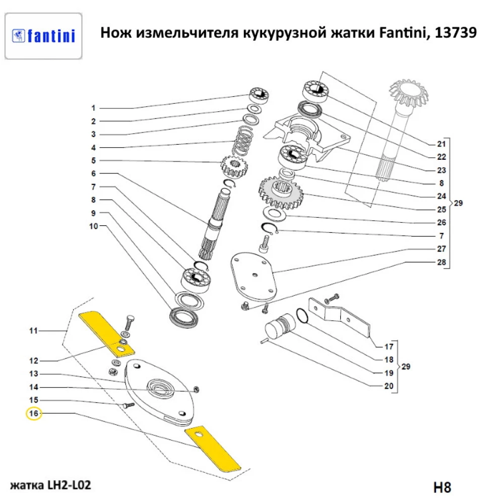 Нож измельчителя жатки Fantini, 13739, 3923, 11423