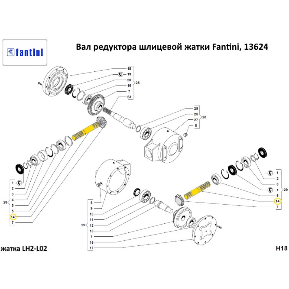 Вал редуктора шліцьової жатки Fantini, 13624