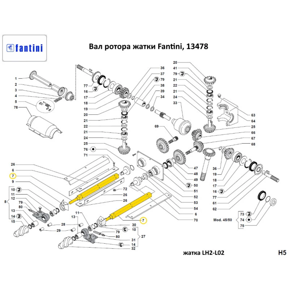 Вал ротора (вальца) жатки Fantini, 13478