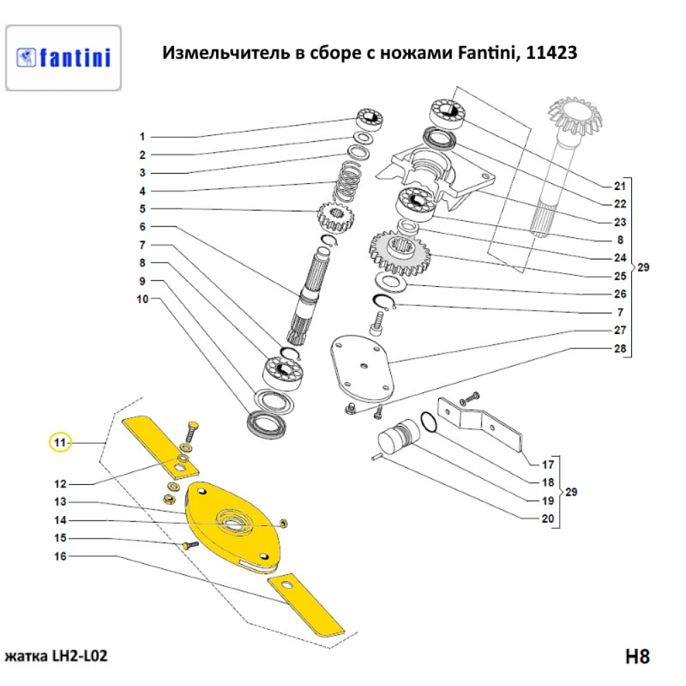 Нож измельчителя 263х60х30 Fantini, 11423