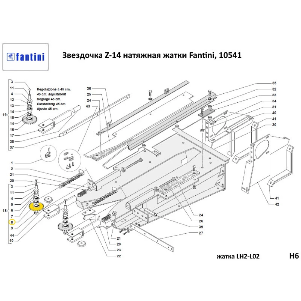 Зірочка Z-14 натяжна жатки Fantini, 10541
