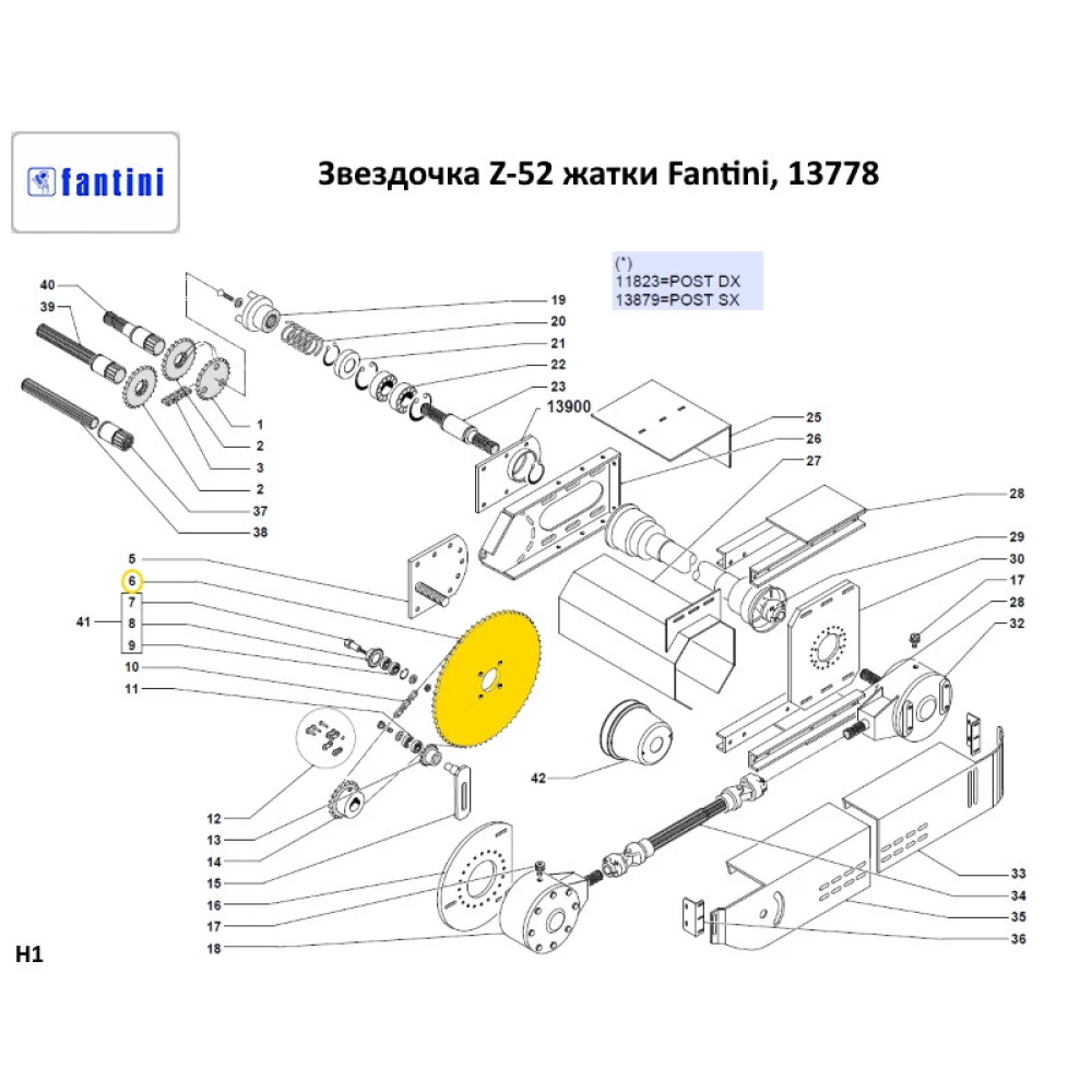 Звездочка Z-52 жатки Fantini, 13778