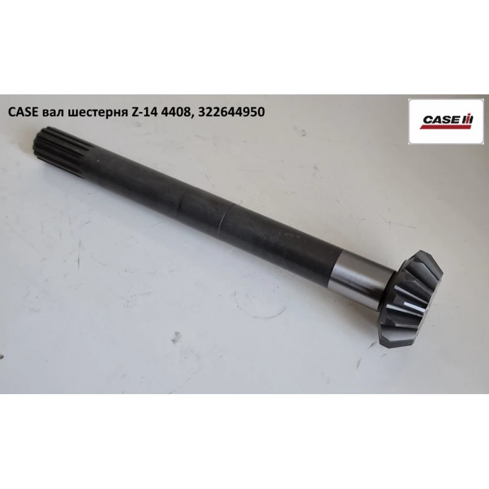 Вал-шестерня 322644950