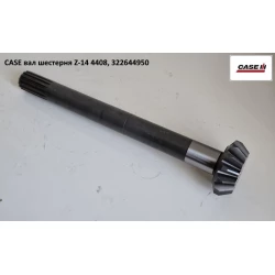 Вал-шестерня 322644950