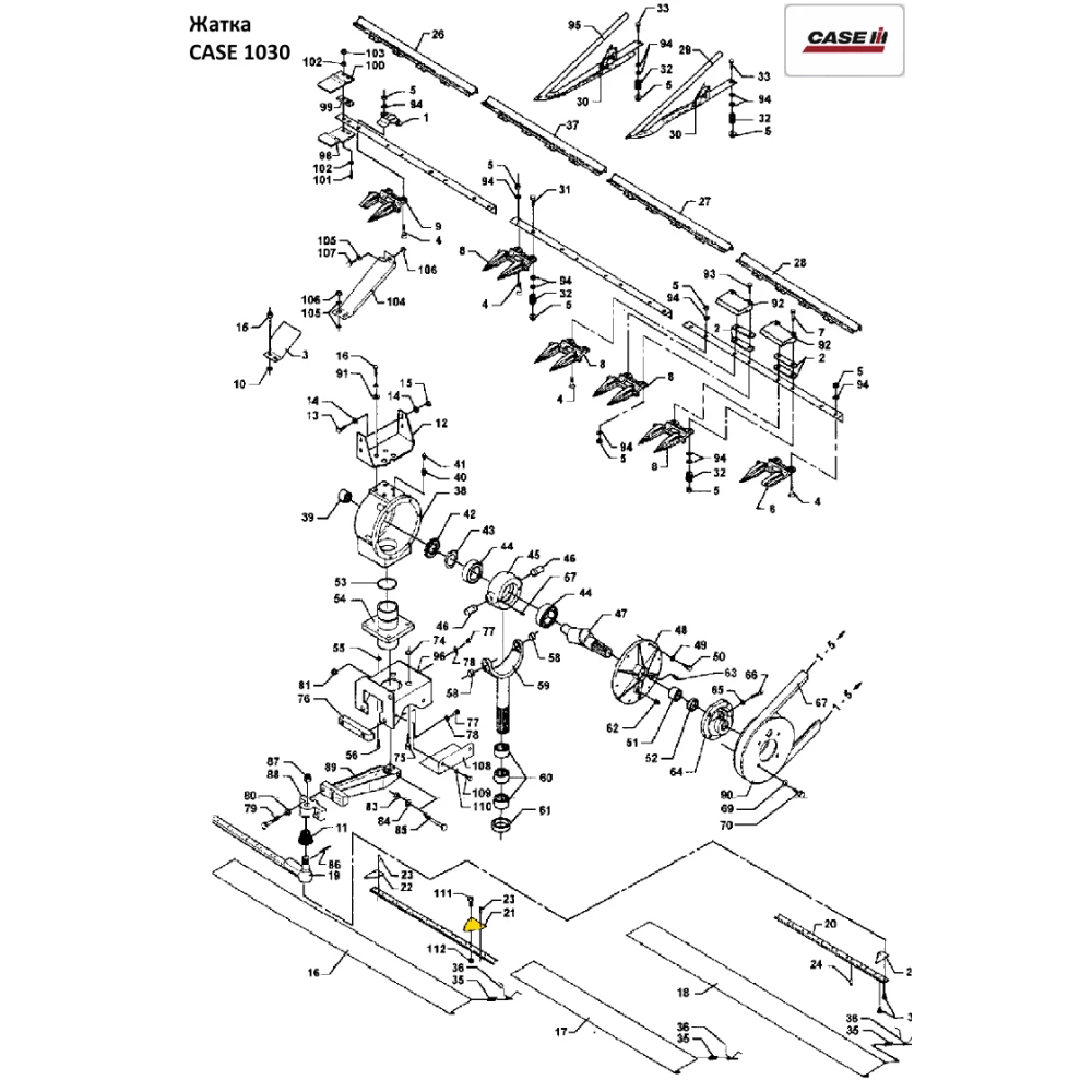 Сегмент Case 1030 середня насічка 44103700