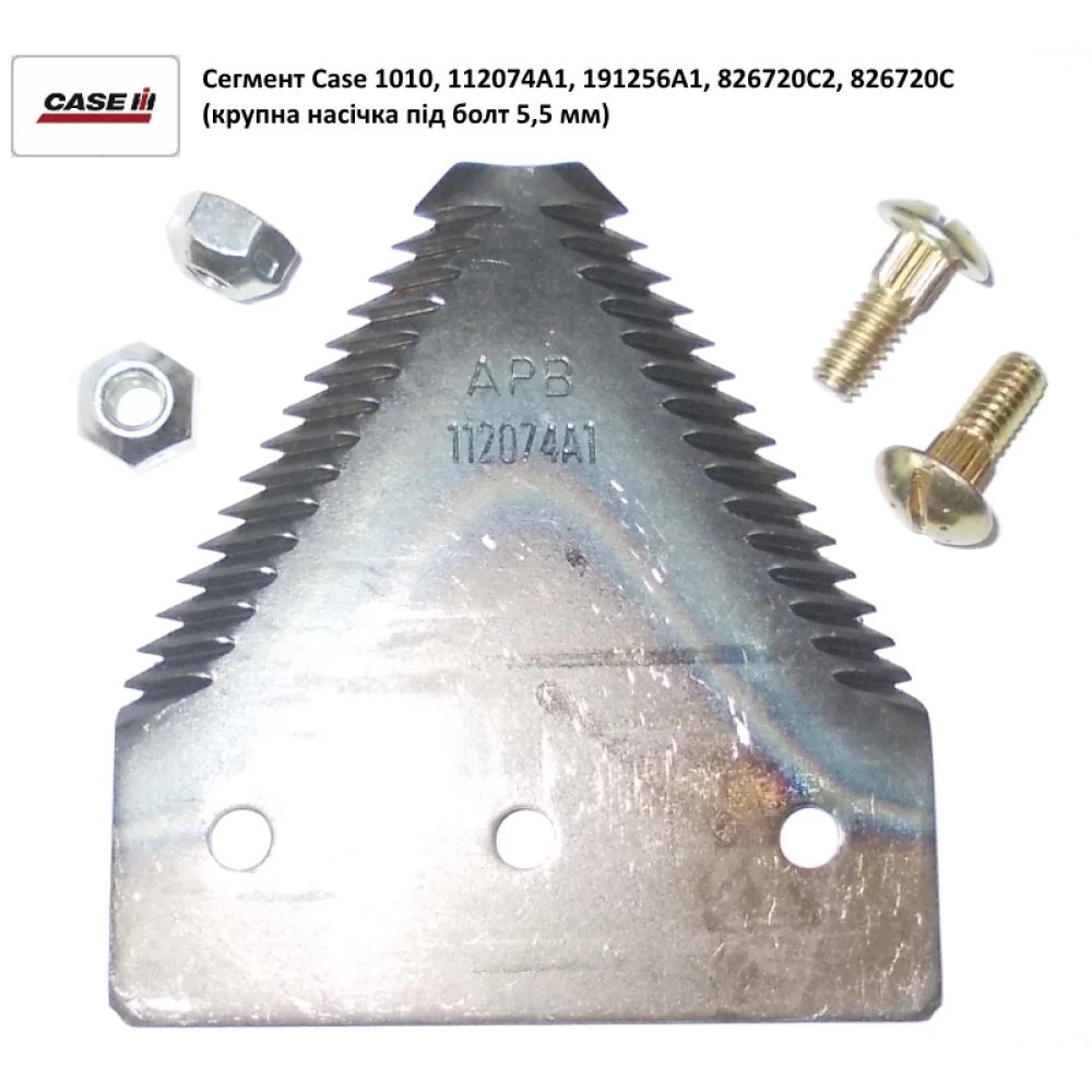 Сегмент на жатку Case 1020 191256A1