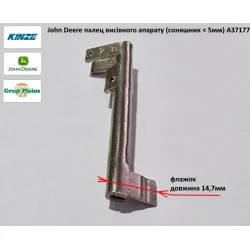 Палець висівнго апарату (сояшник < 5мм) A37177 Kinze Палець висівнго апарату (сояшник < 5мм) A37177 Kinze